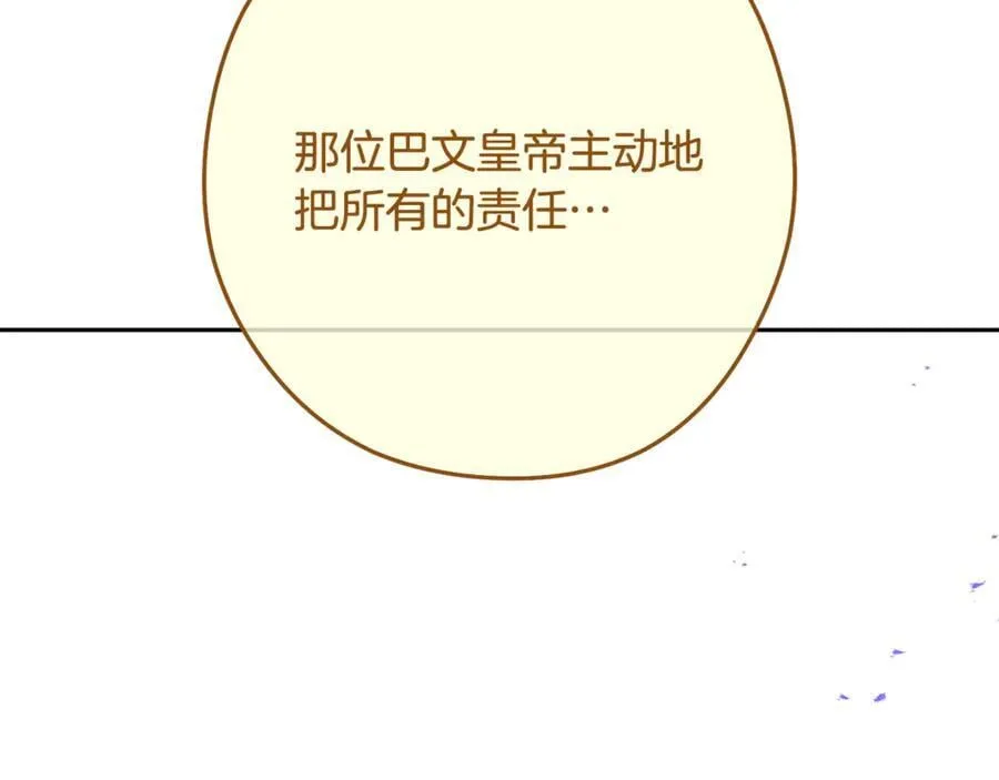 第232话 女巫的日记本85