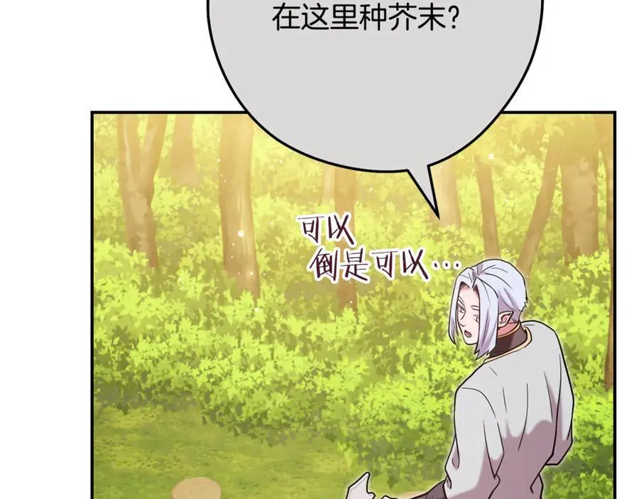 第235话 美味的三明治187
