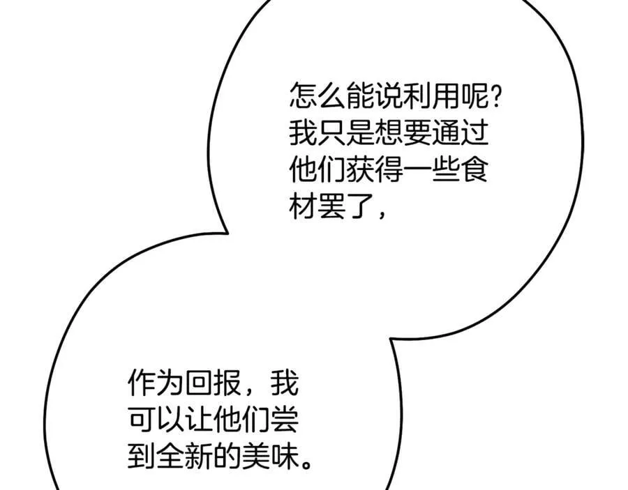 第235话 美味的三明治197