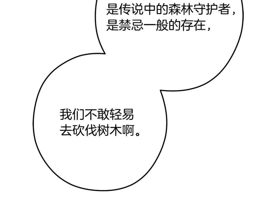 第234话 实施计划235