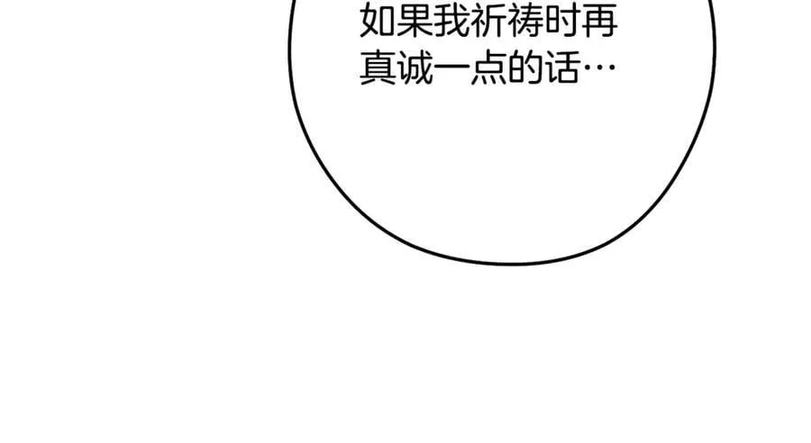 第232话 女巫的日记本110