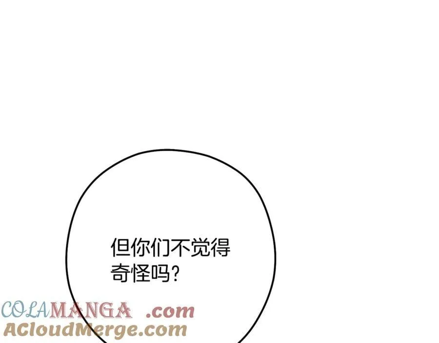 第232话 女巫的日记本68