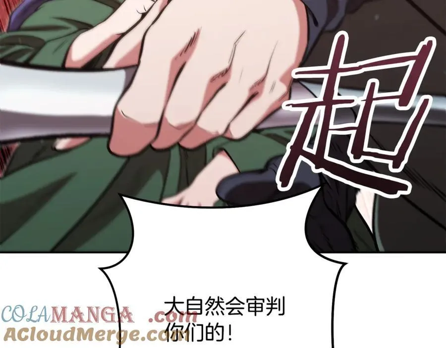 第231话 居然说我是败类44