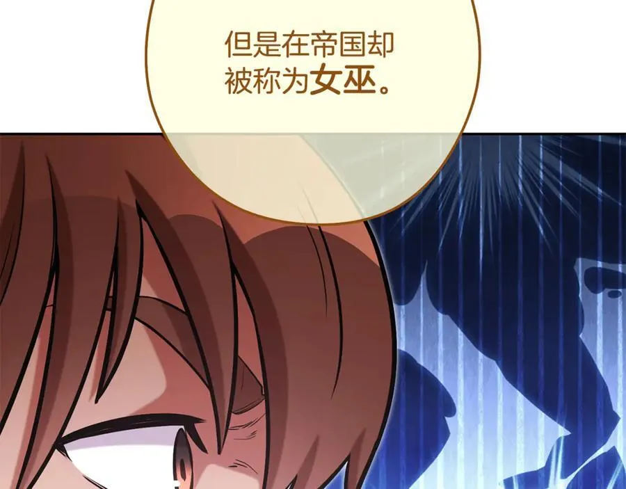 第231话 居然说我是败类31