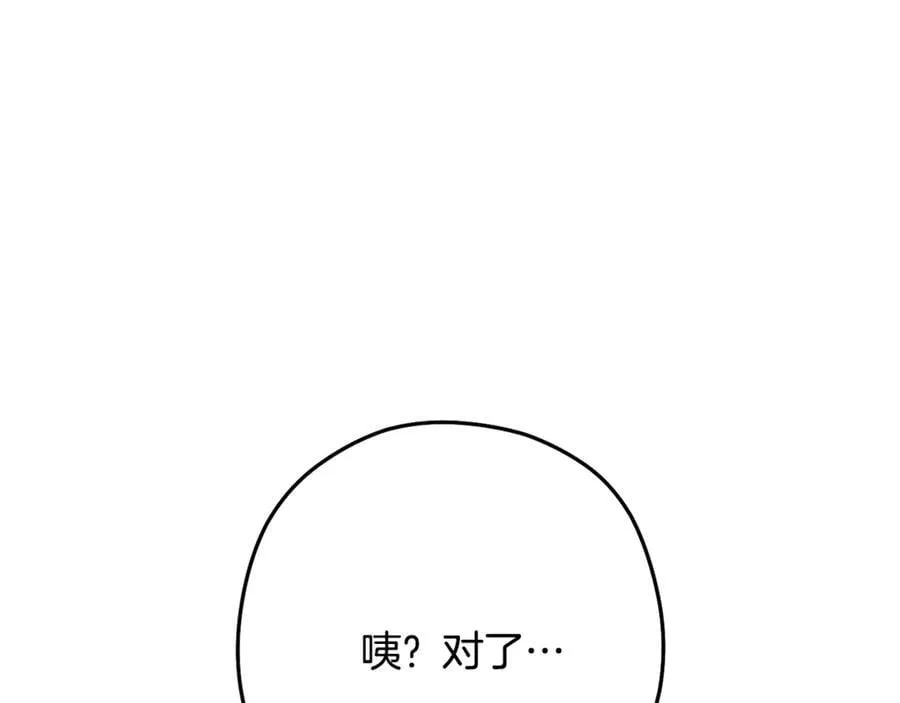 第231话 居然说我是败类161