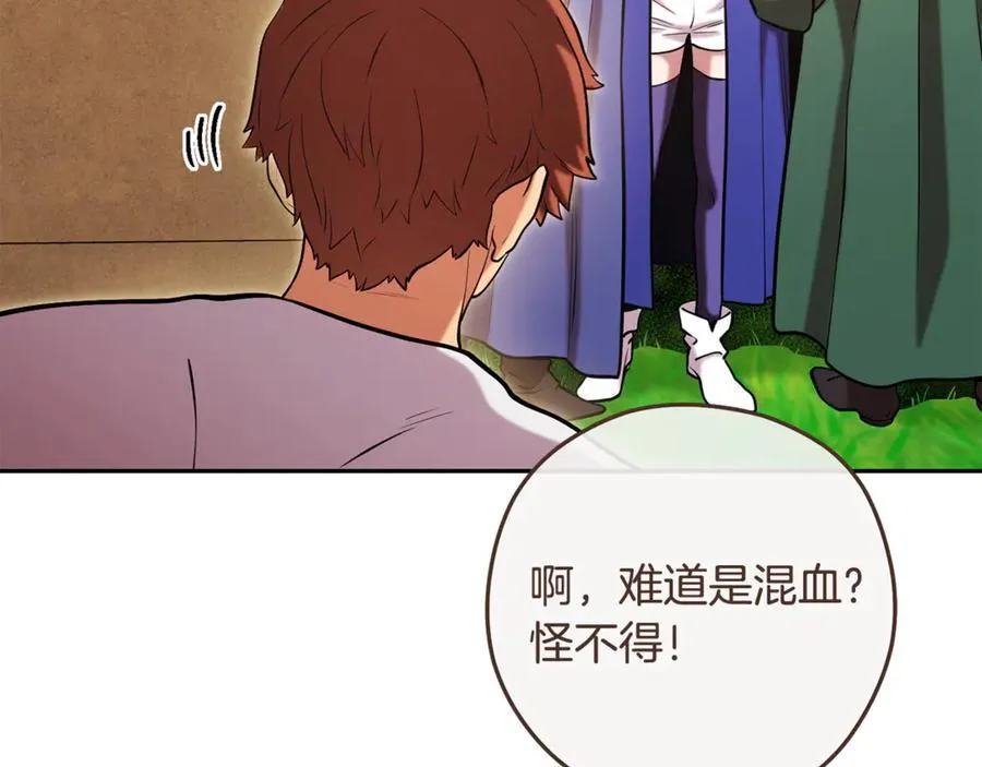 第231话 居然说我是败类187