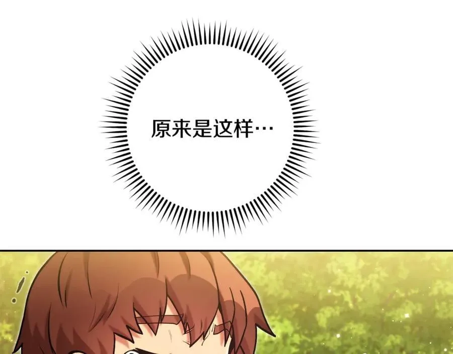 第231话 居然说我是败类133