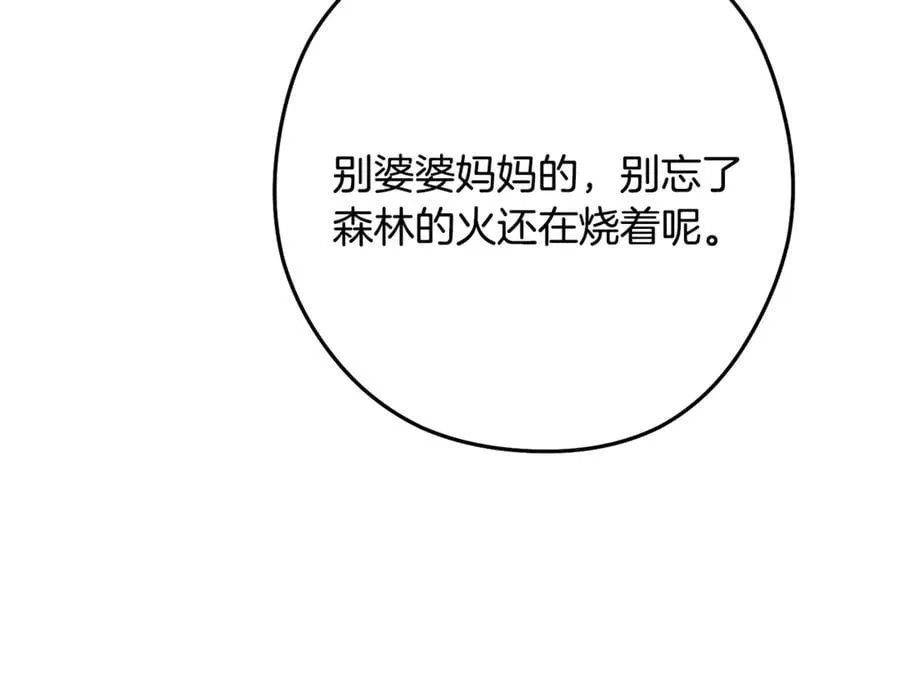 第231话 居然说我是败类198