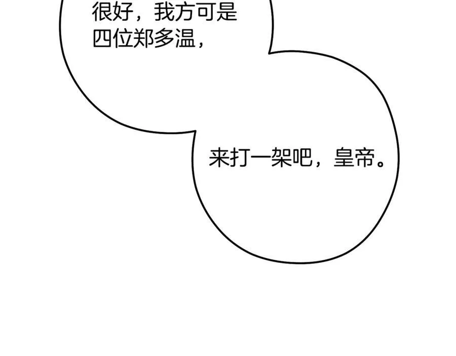 第234话 实施计划38