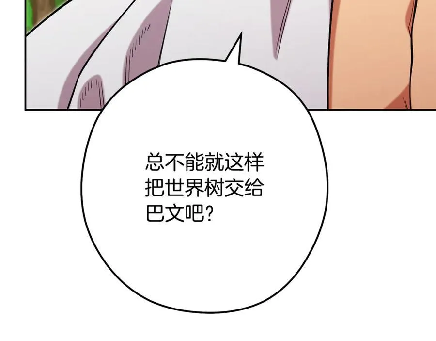 第234话 实施计划203