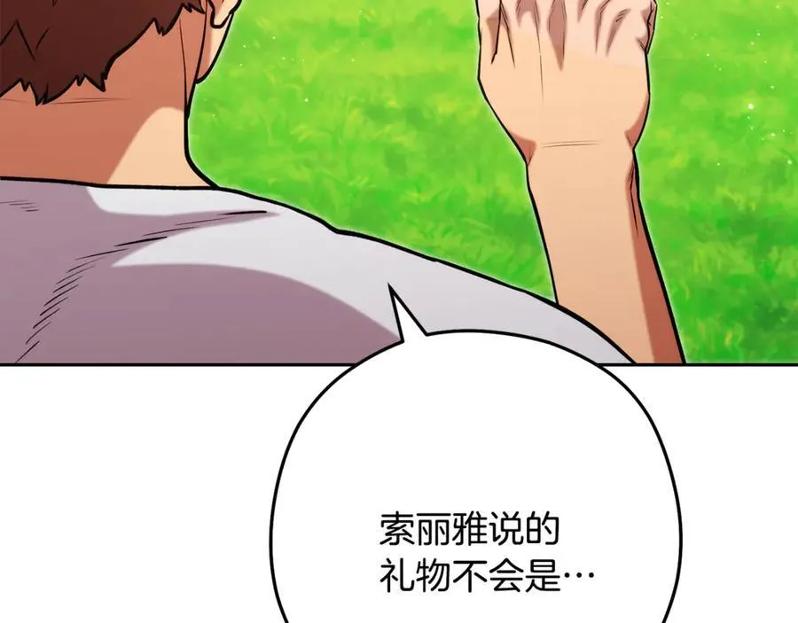 第231话 居然说我是败类142
