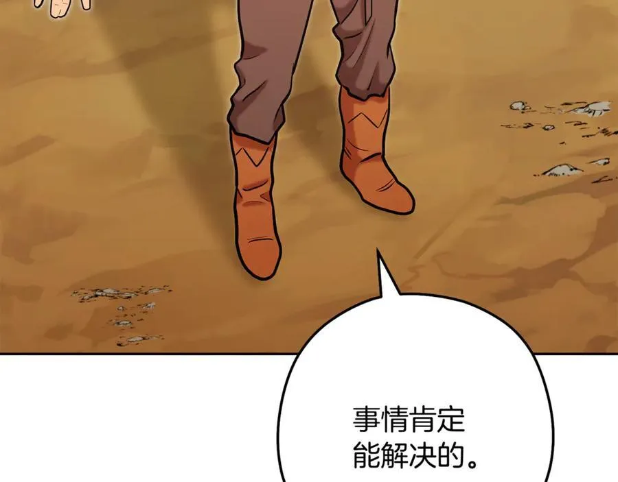 第234话 实施计划153