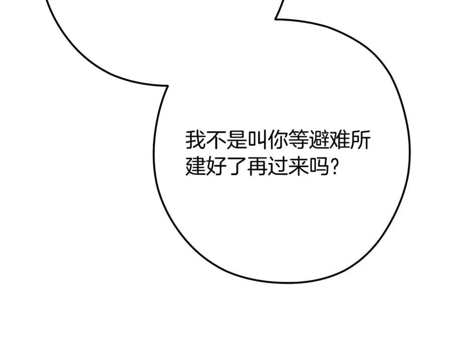 第234话 实施计划174