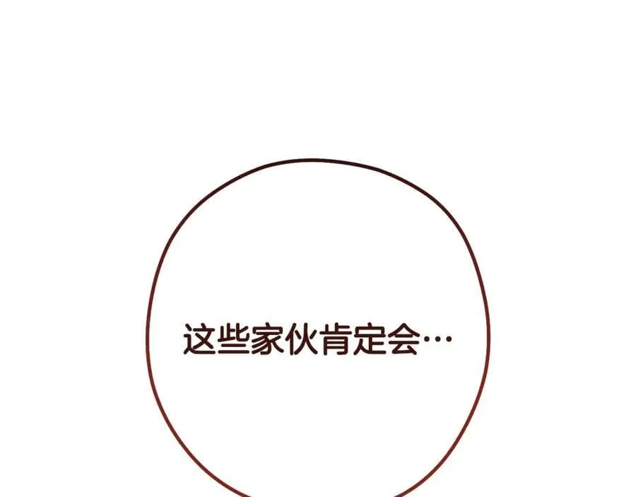 第233话 隐藏关卡197