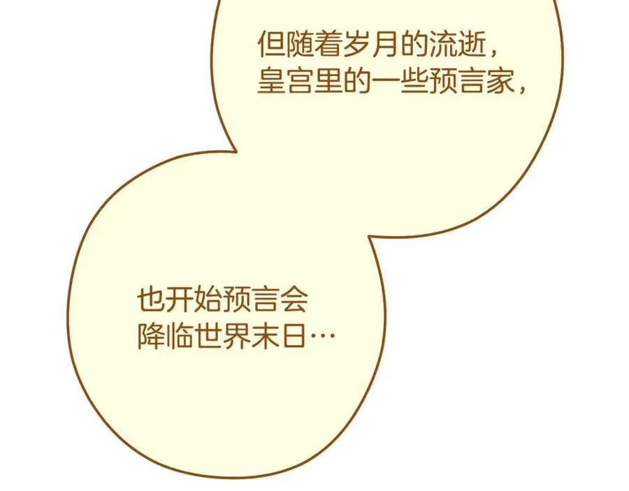 第231话 居然说我是败类231