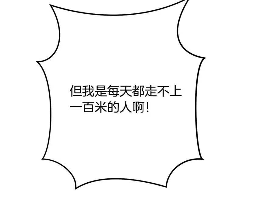 第234话 实施计划165