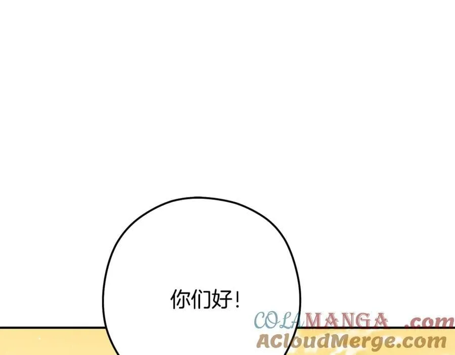 第231话 居然说我是败类20