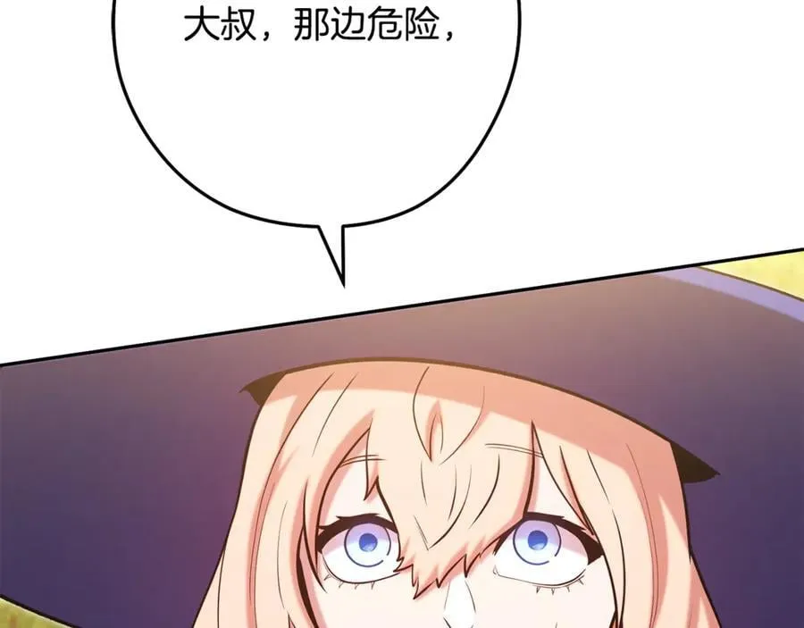 第233话 隐藏关卡139