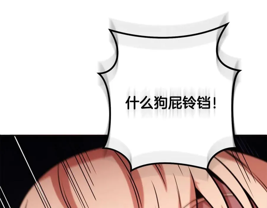 第232话 女巫的日记本182