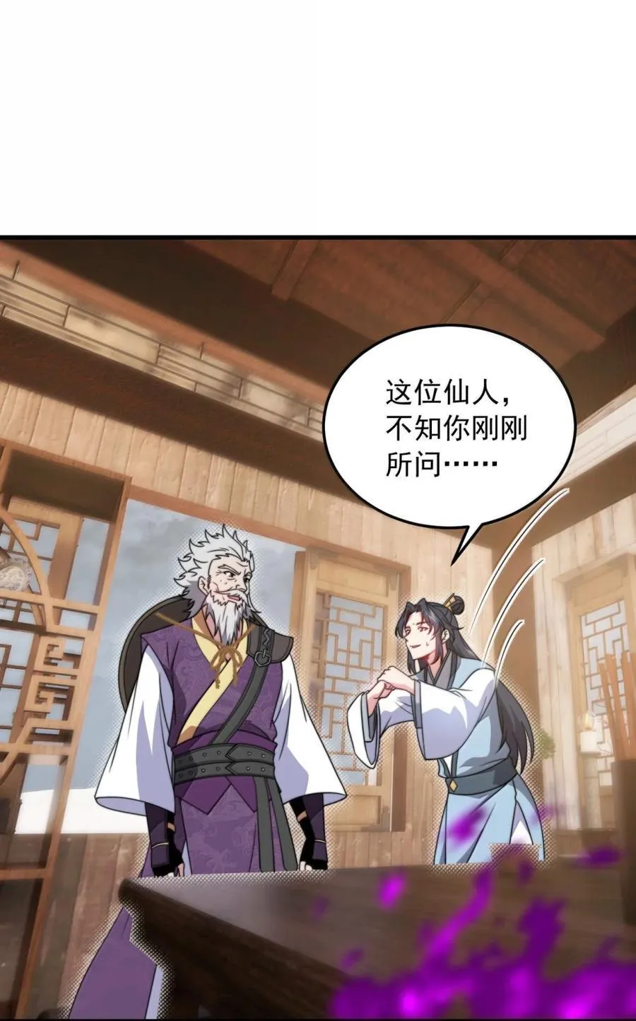 166 八门武决14