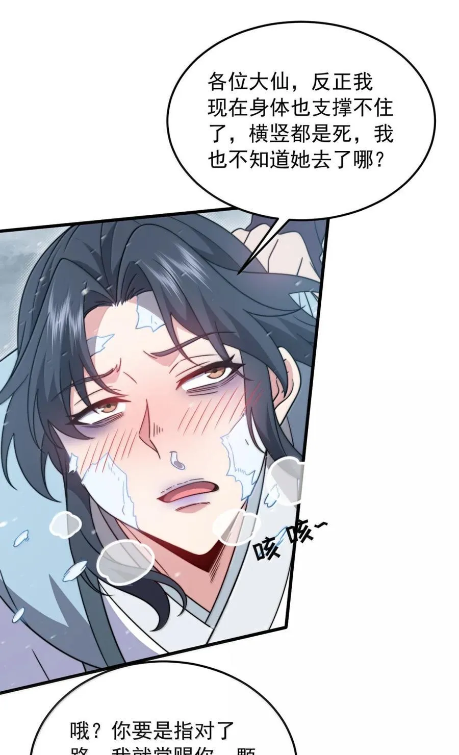 166 八门武决22