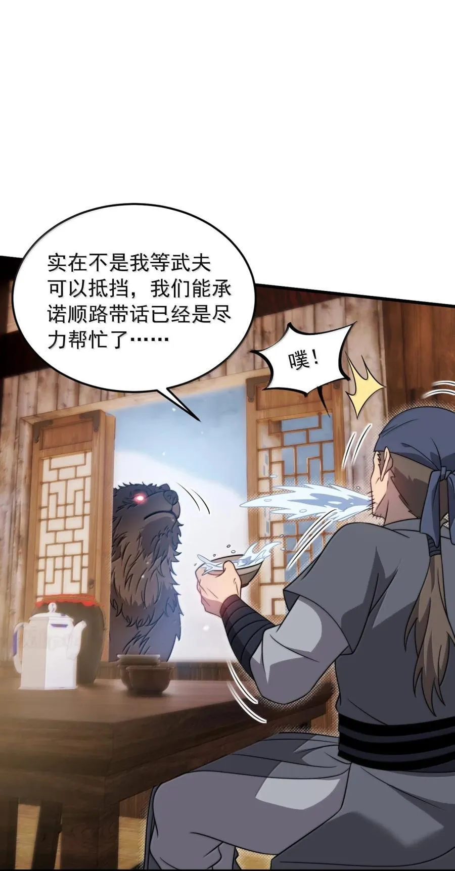 165 传阵35