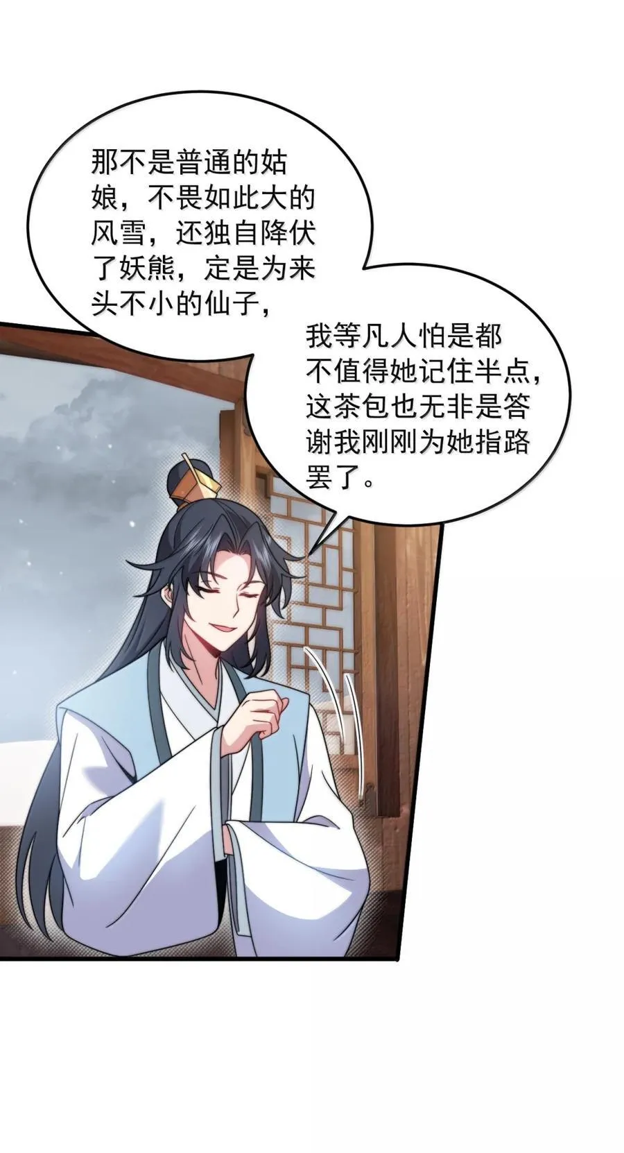 166 八门武决7