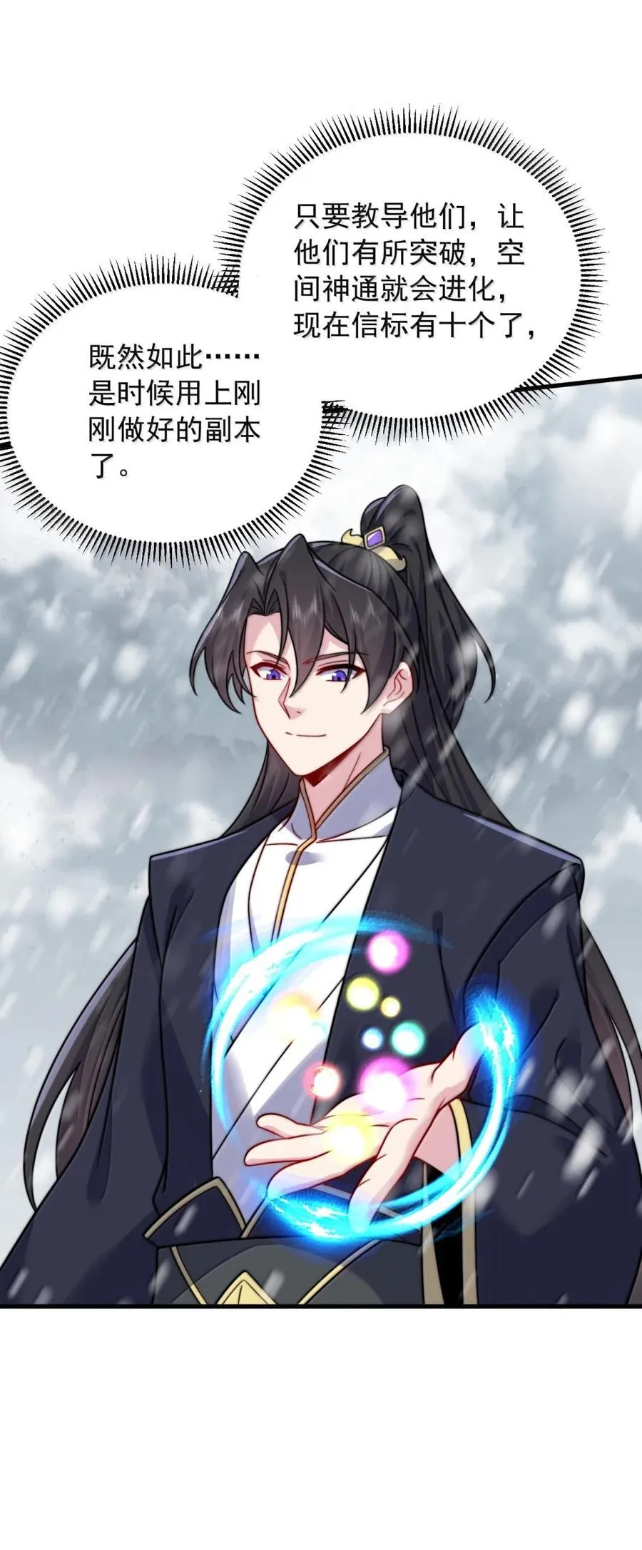 165 传阵19