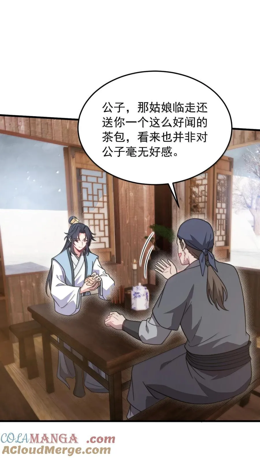 166 八门武决6
