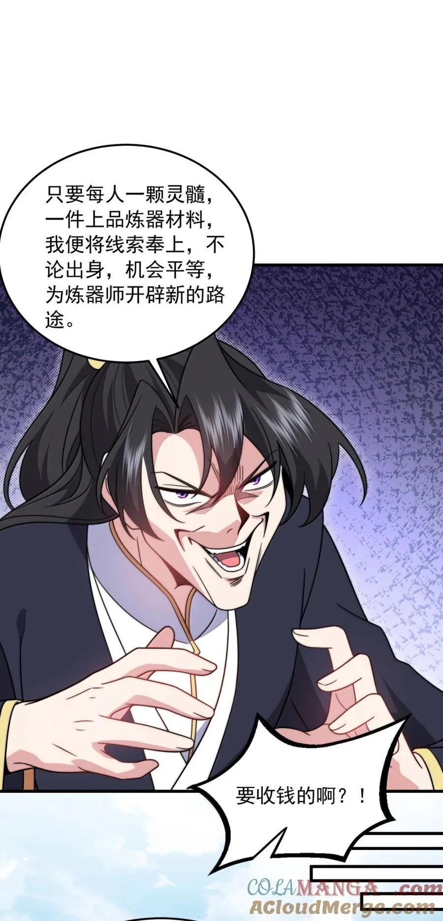 165 传阵27