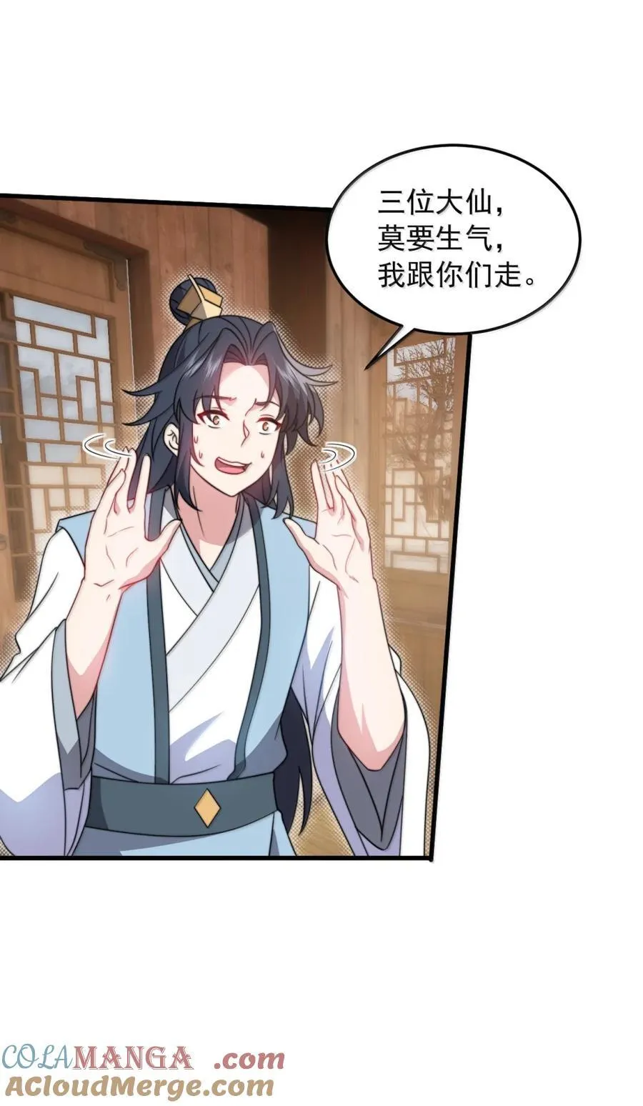 166 八门武决18