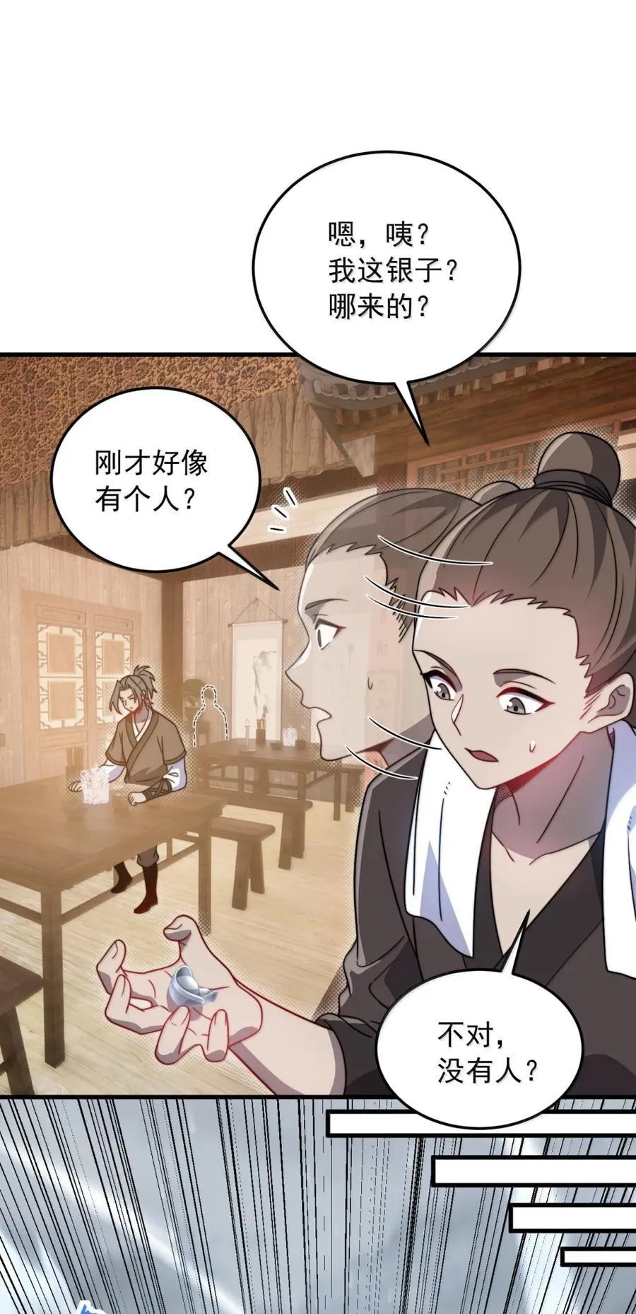 166 八门武决20
