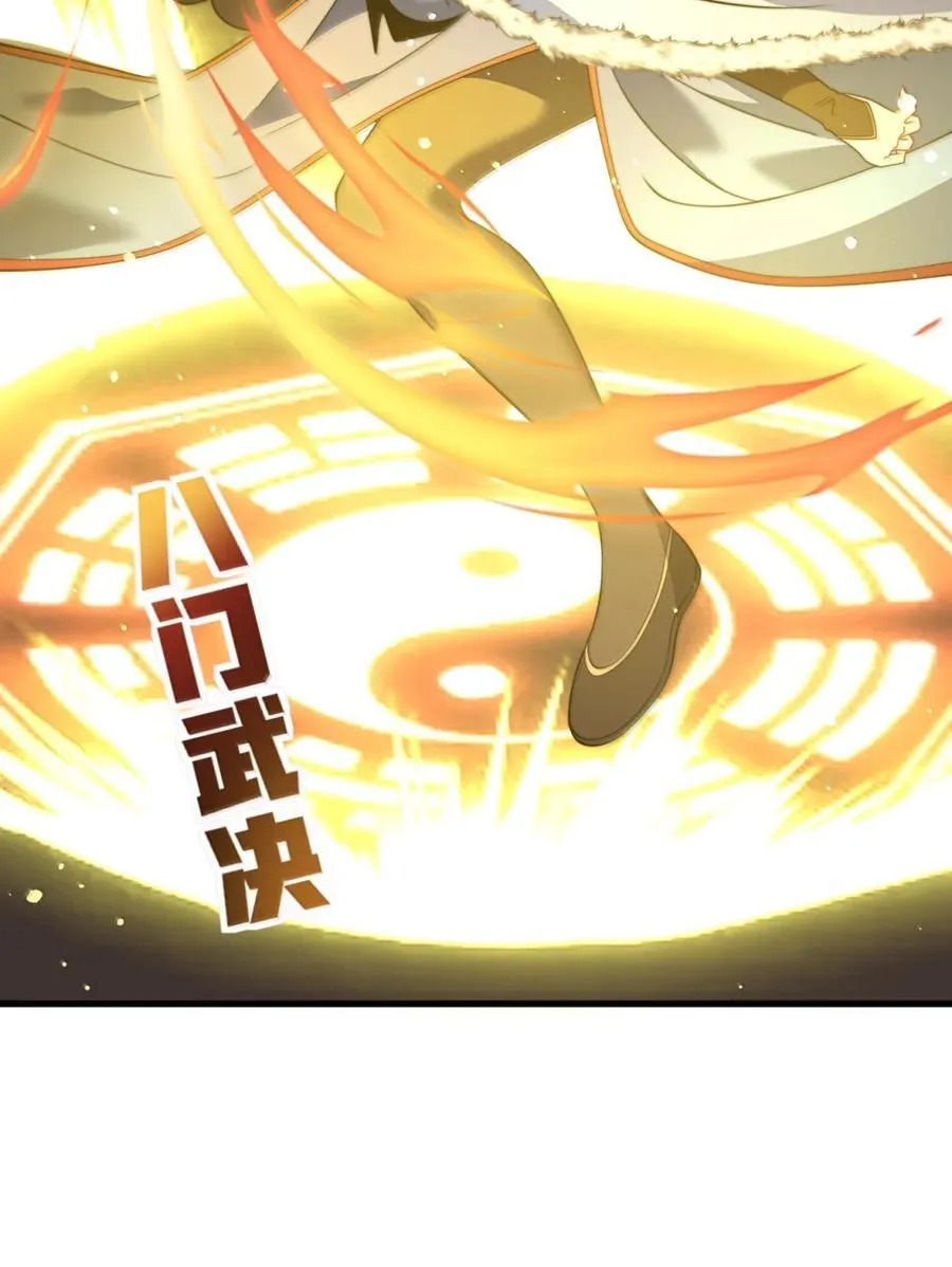166 八门武决46
