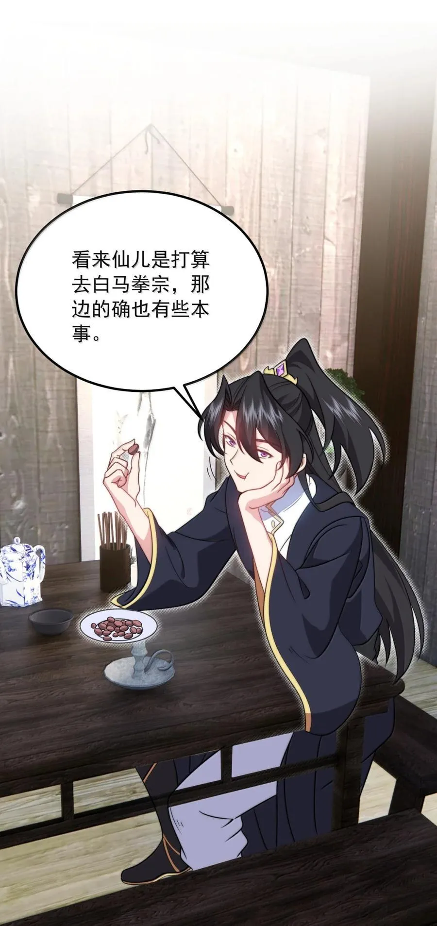 165 传阵49