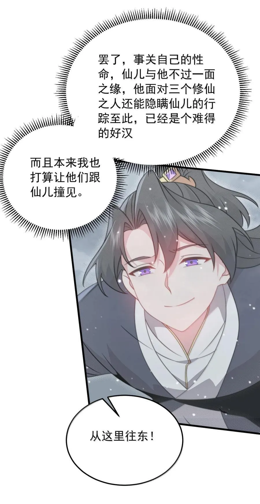 166 八门武决29