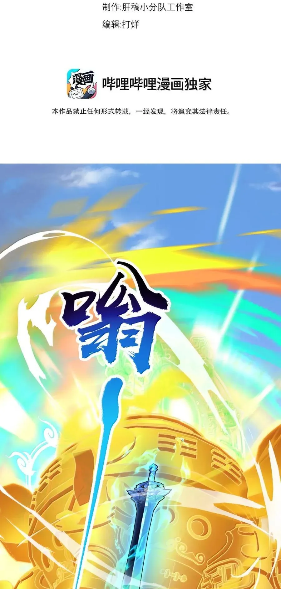 161 完成，突破2