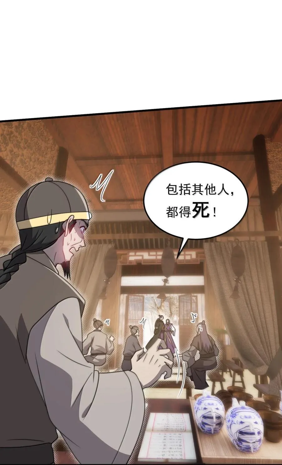 166 八门武决16