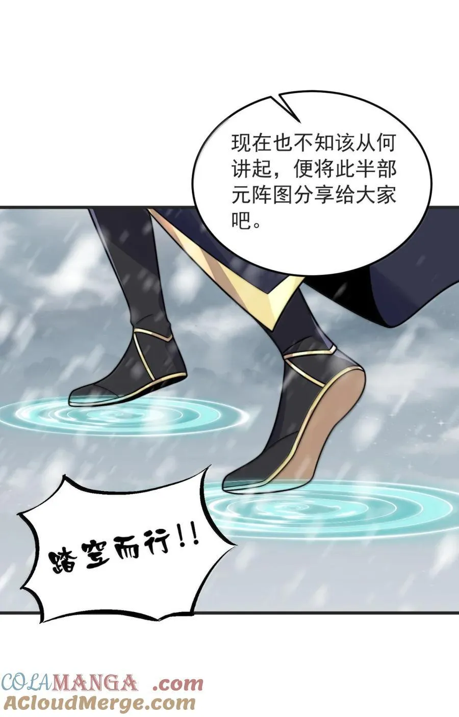 165 传阵9