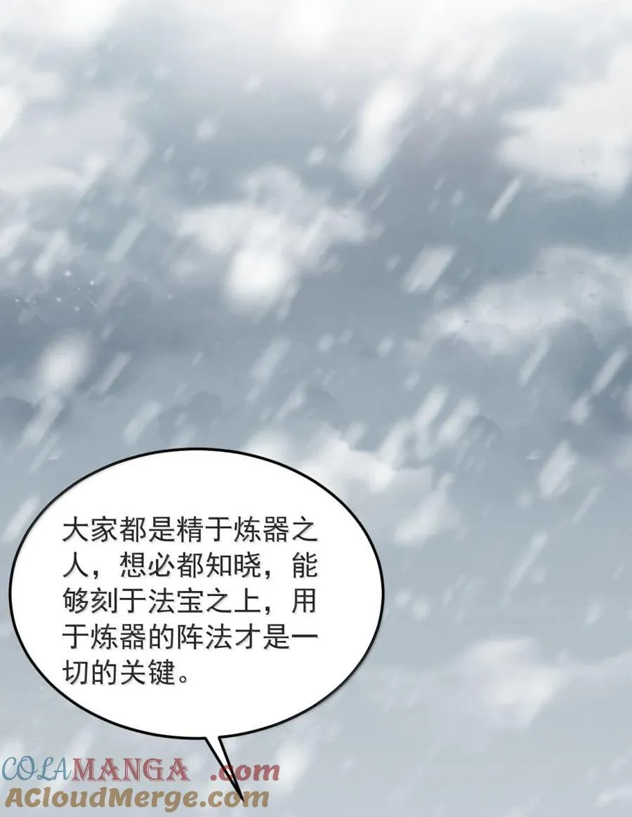 165 传阵3