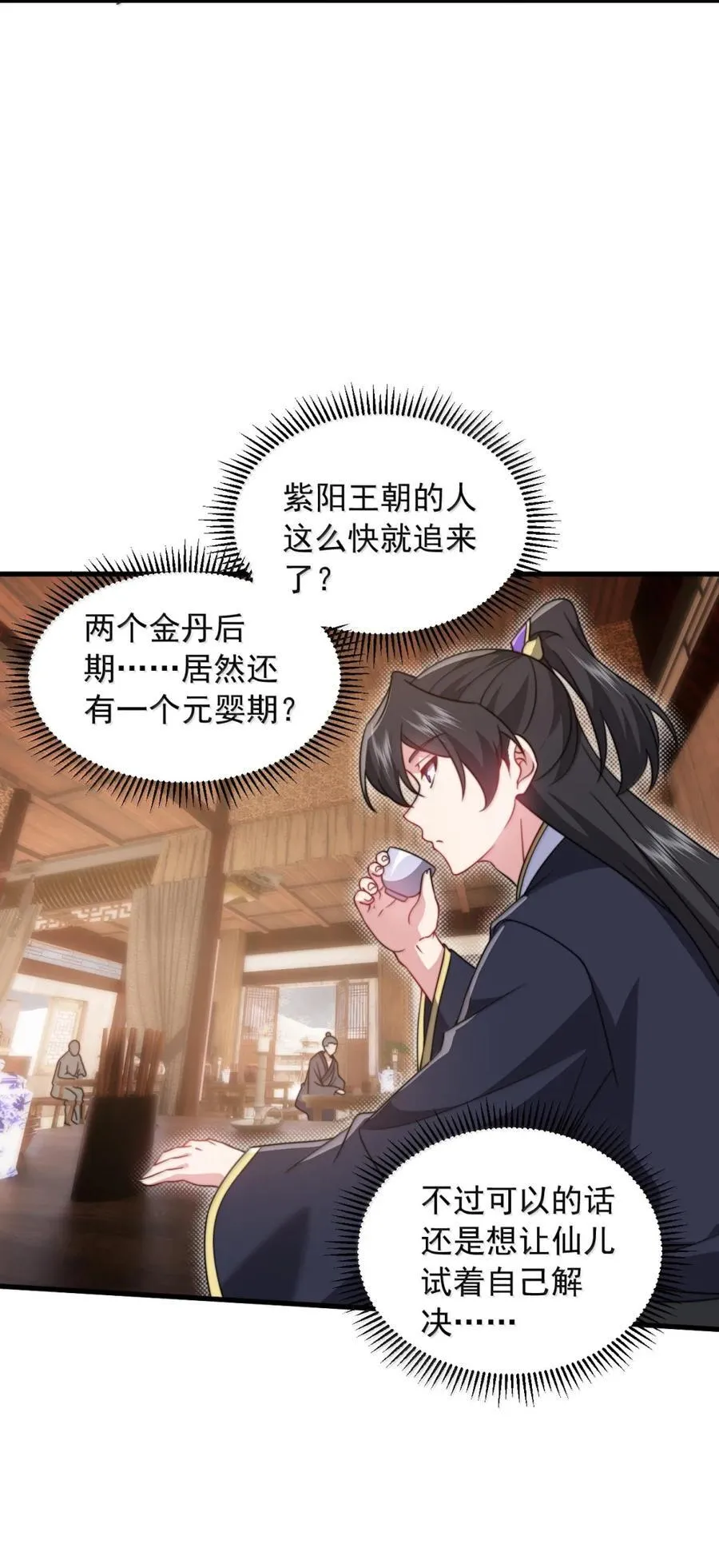 166 八门武决17