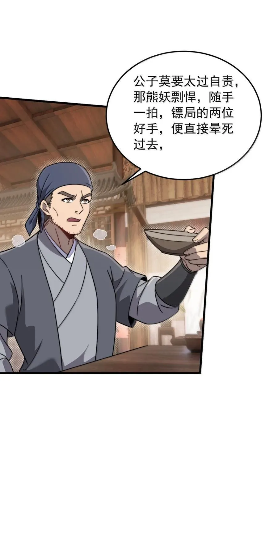 165 传阵34