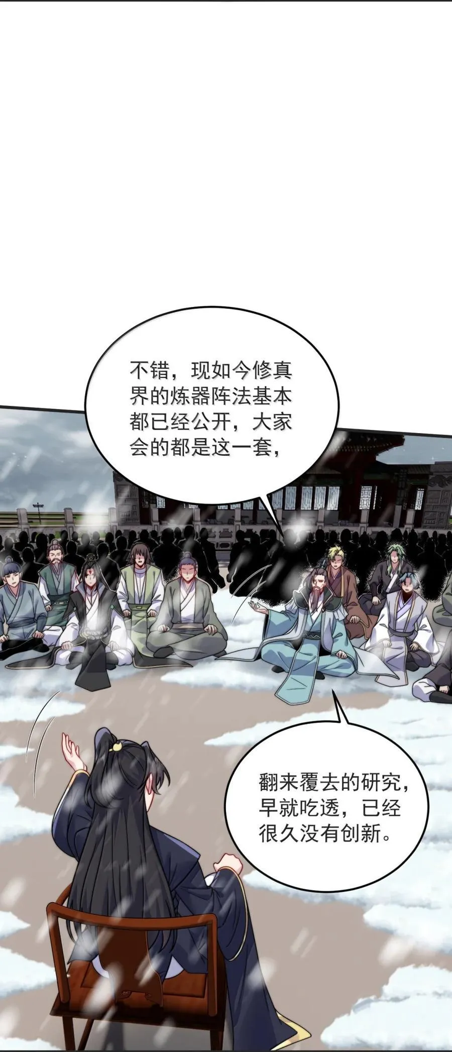165 传阵5