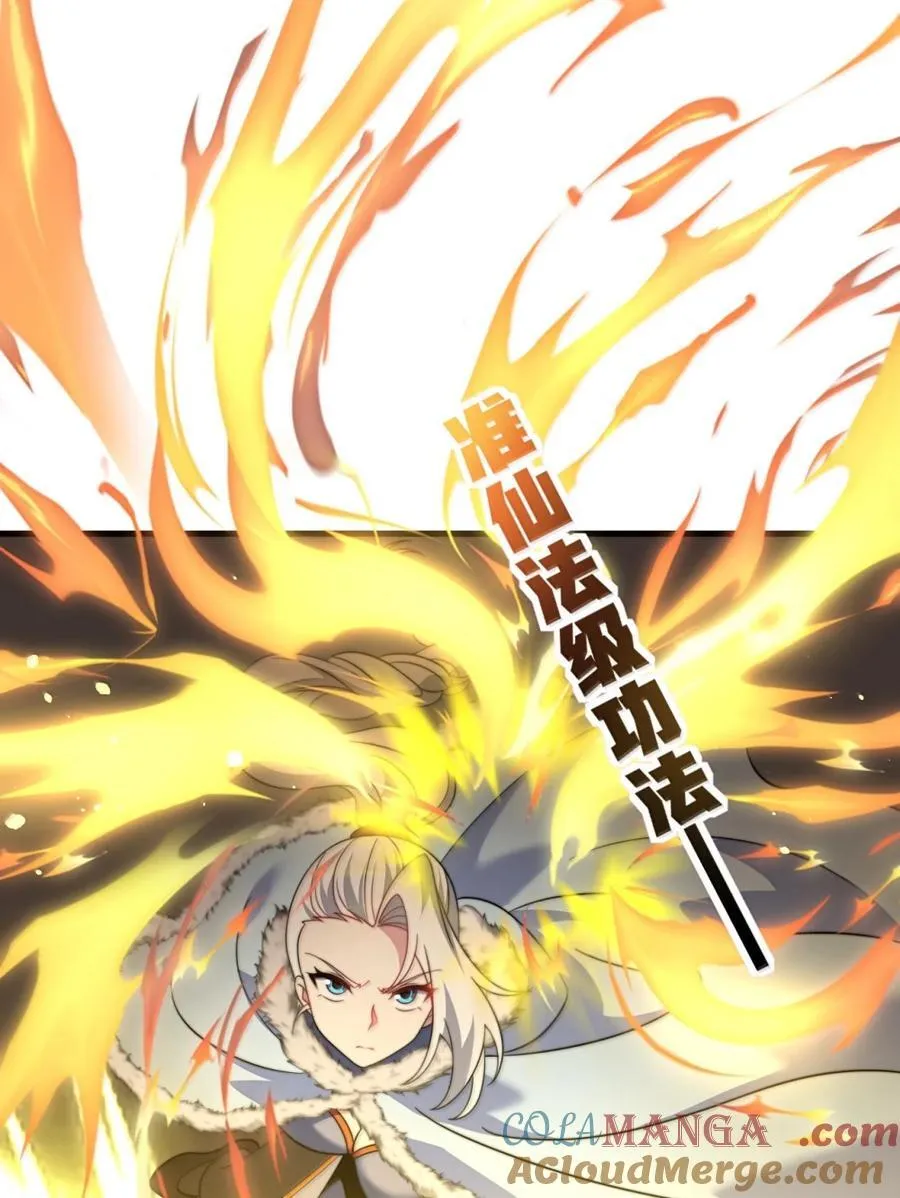 166 八门武决45