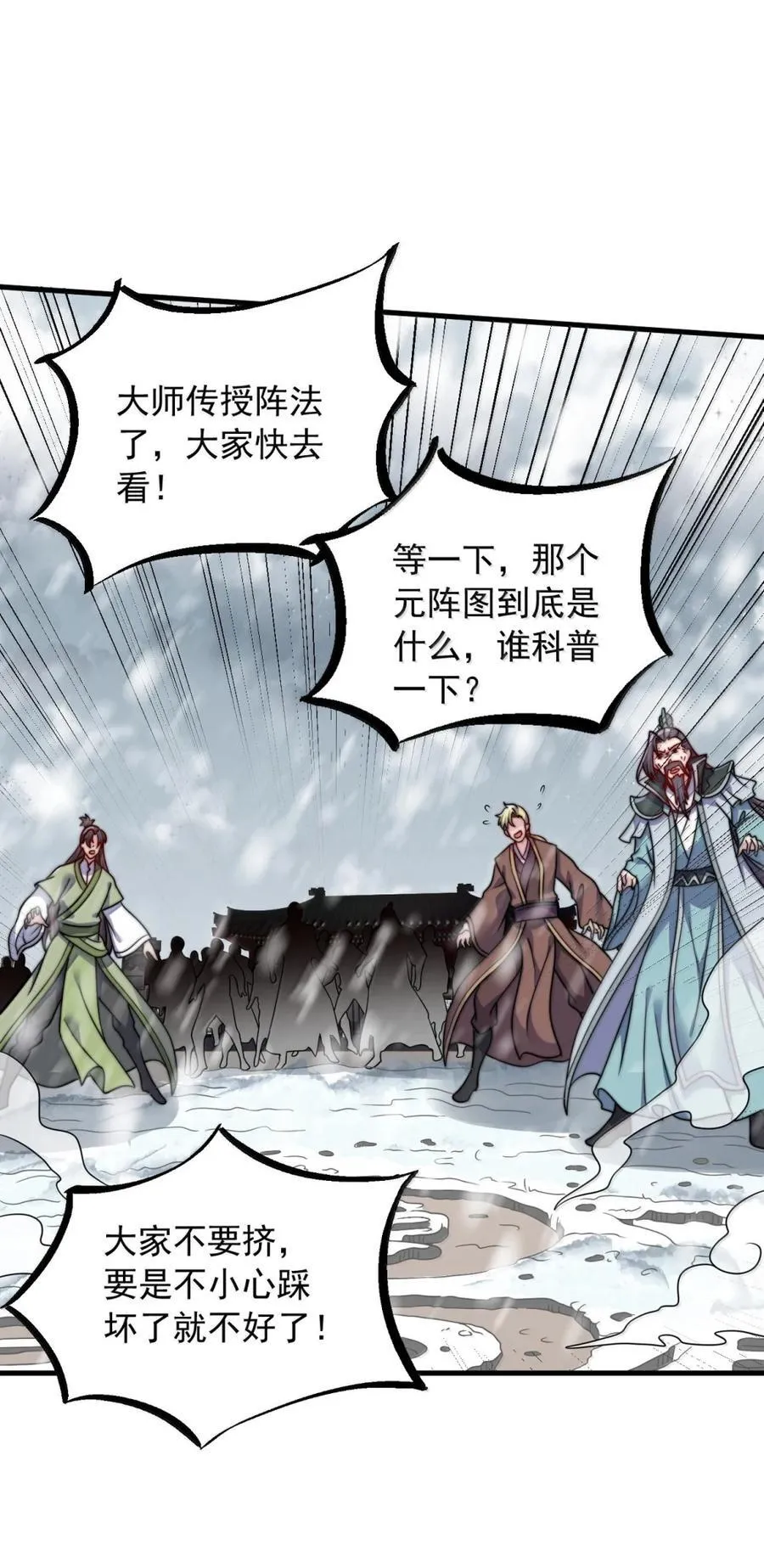 165 传阵16