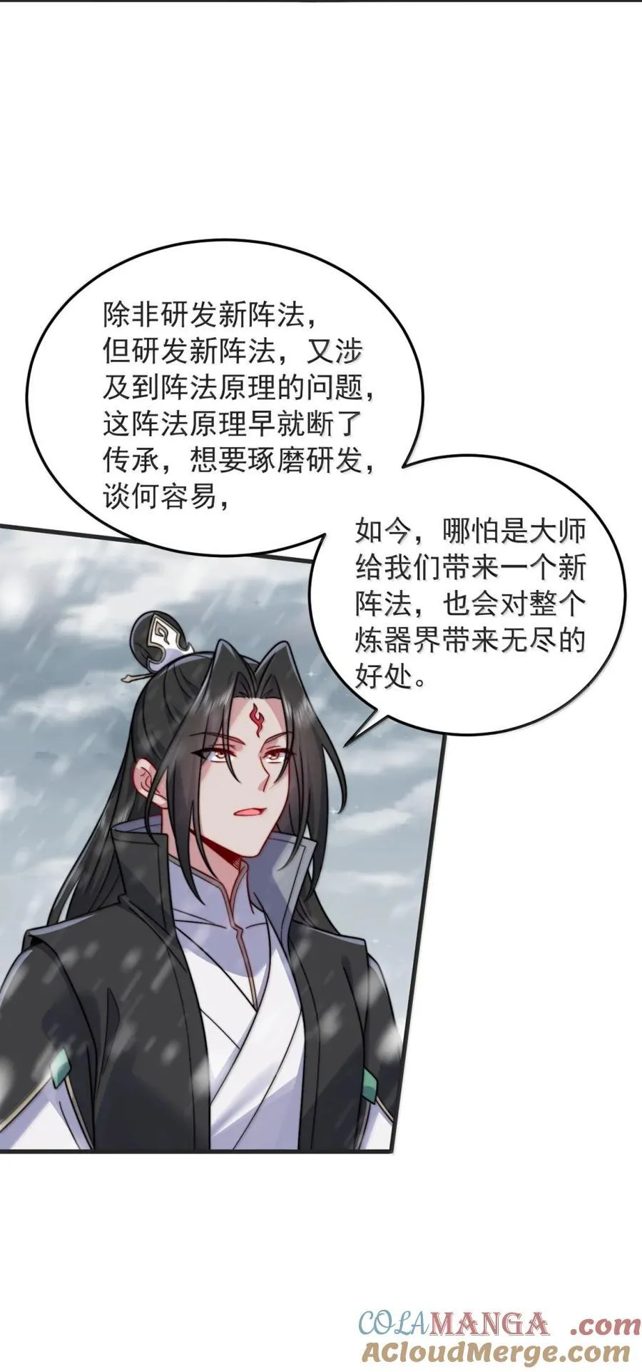165 传阵6