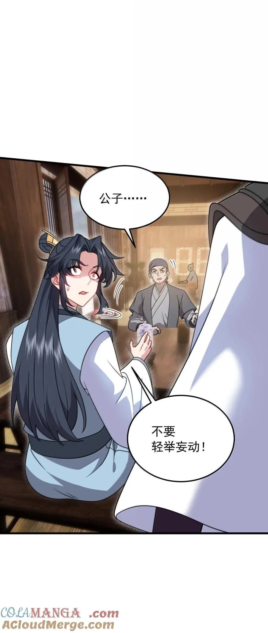 166 八门武决12