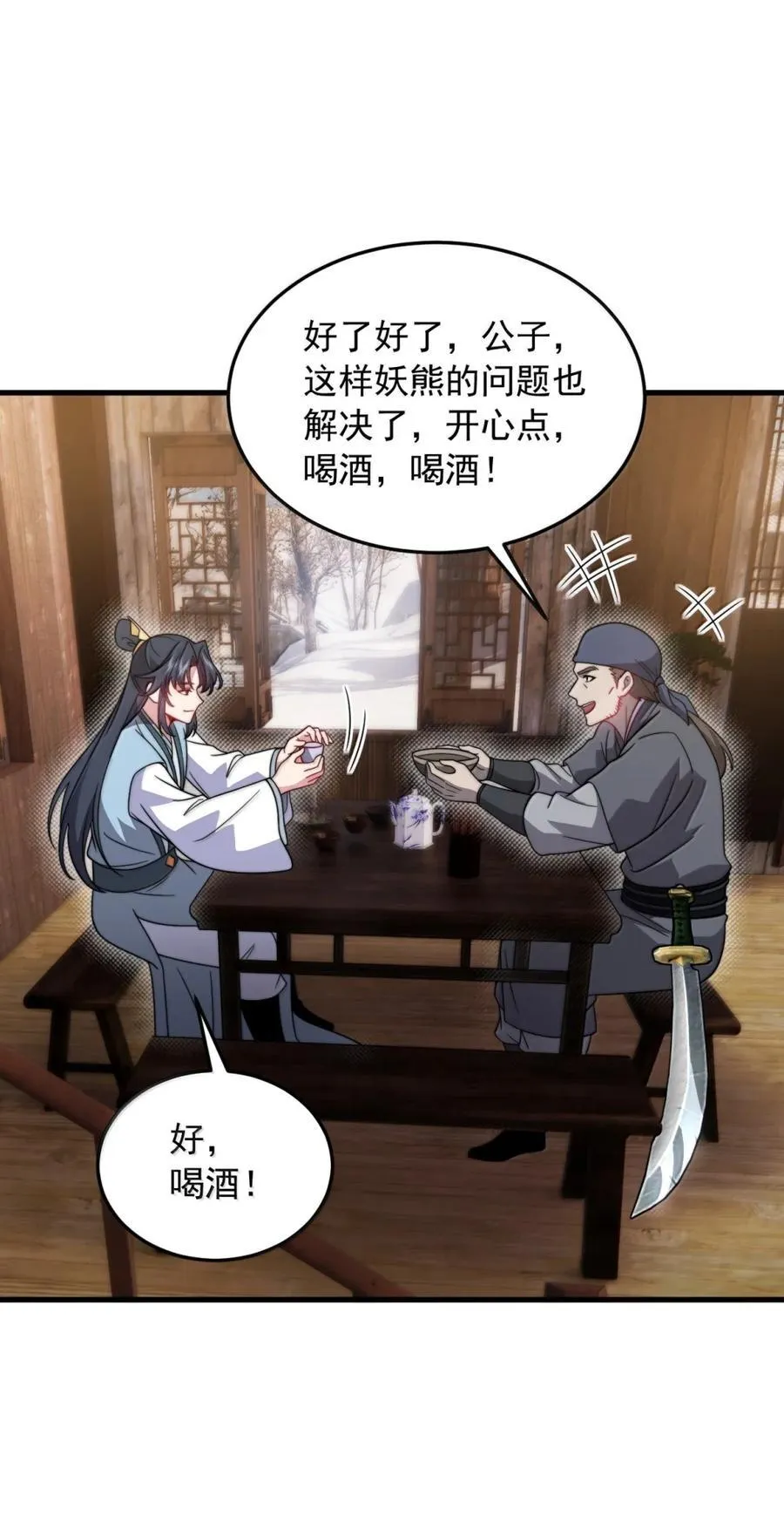 166 八门武决8