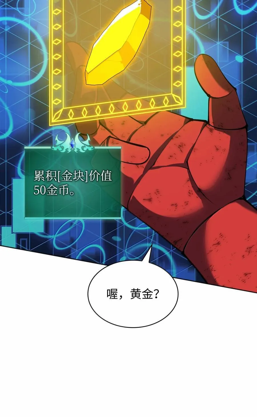 273 逆贼103