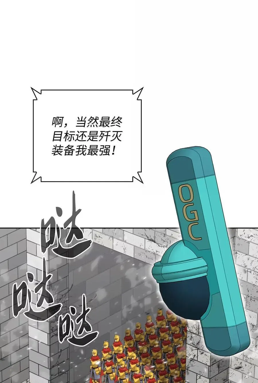 271 昙花一现的领主117