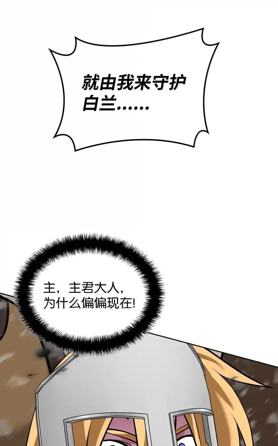 271 昙花一现的领主149